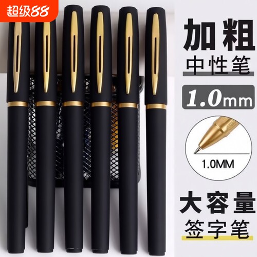 黑色防疲劳签字笔|超9000次加购