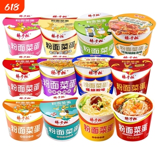 杨掌柜粉面菜蛋粉菜懒人方便面桶装金汤肥牛泡面速食夜宵一整箱