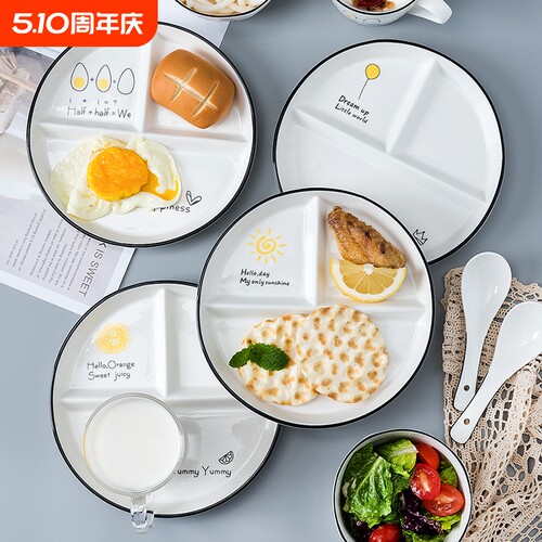分格减脂餐盘一人食家用早餐餐具
