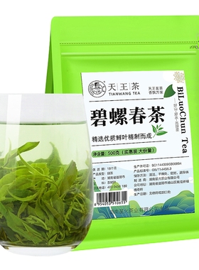 1袋X500g 碧螺春绿茶新茶叶口粮茶浓香耐泡