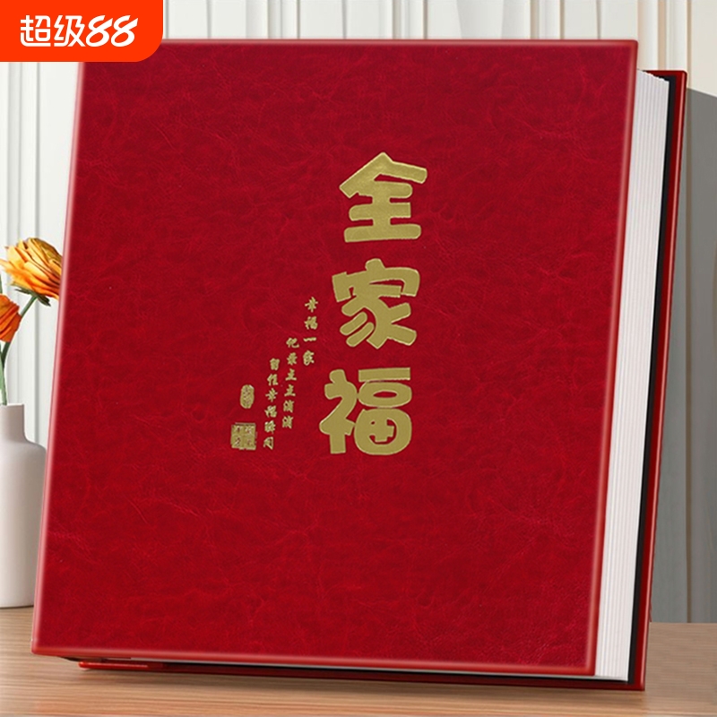 5678寸相册本纪念册家庭大容量插页式影集宝宝成长皮质混装相册