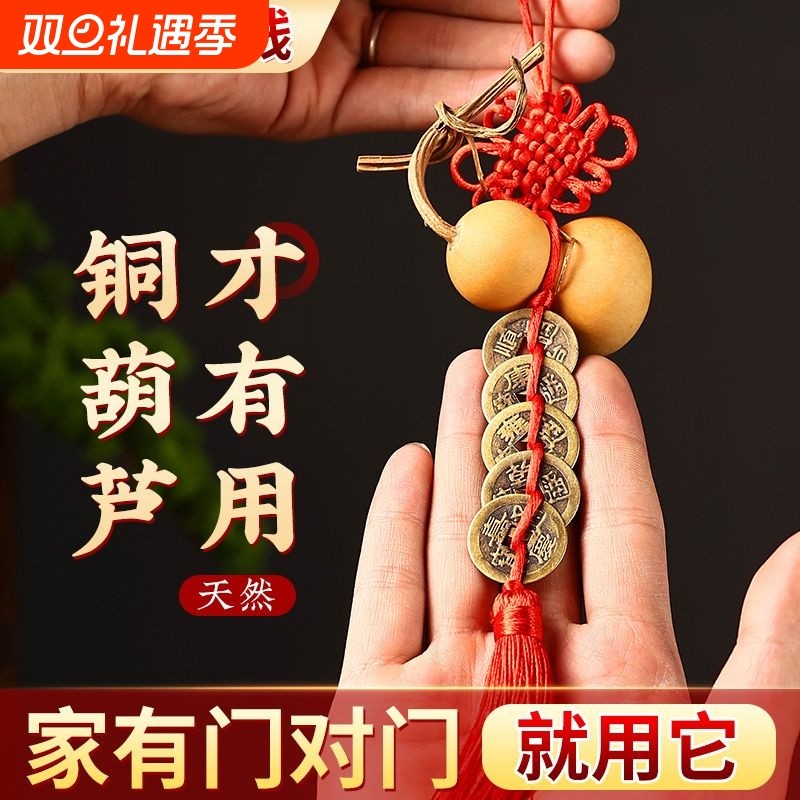 天然葫芦摆件带龙头真葫芦五帝钱挂件招财开口挂饰大门电梯卧室