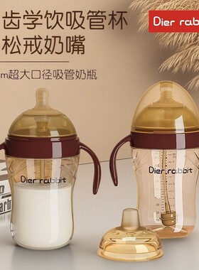 世喜适配断奶奶瓶仿母乳吸管杯