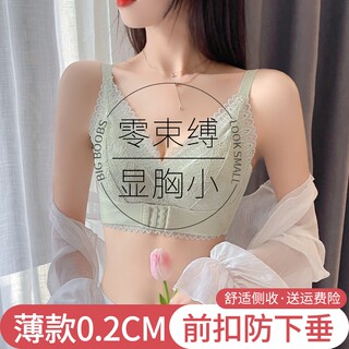 内衣女薄款大胸显小文胸前扣聚拢收副乳防下垂缩胸少女胸罩全罩杯