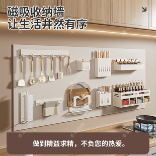 厨房置物架引磁软布墙面磁吸板磁吸贴片珐琅板平替洞洞免打孔收纳