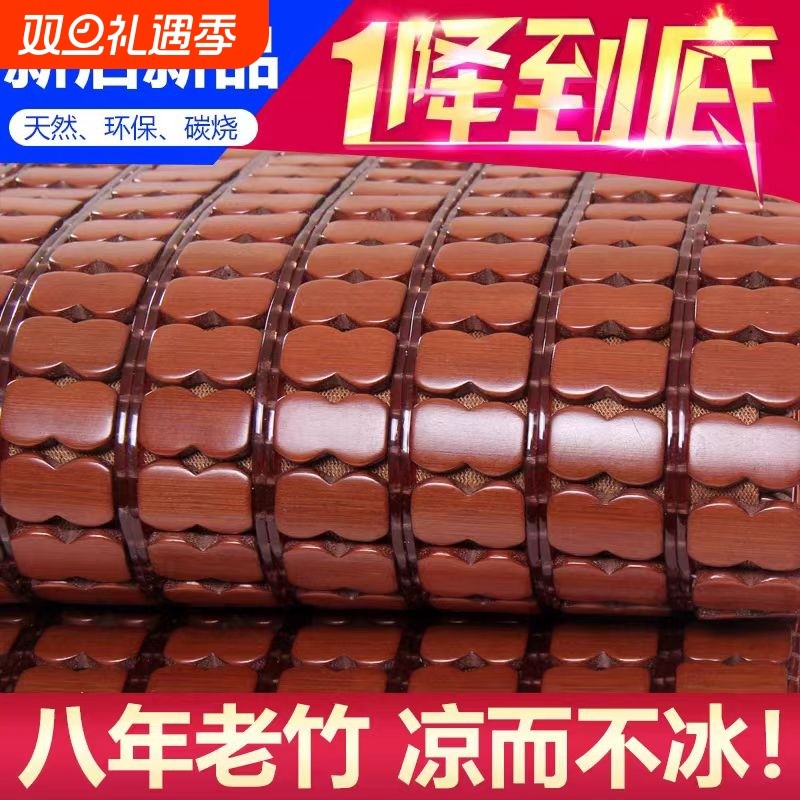 竹奕道麻将凉席夏天凉席竹席2025新款碳化学生席单双人床折叠家用
