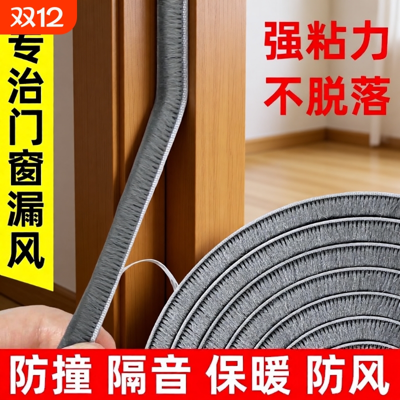 窗户密封条门窗铝合金密封条塑钢隔音推拉窗门缝门底自粘型毛条