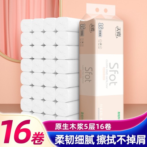 天微柔韧升级舒适亲肤卷筒纸