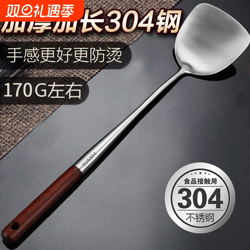 加长304不锈钢锅铲炒菜铁铲子厨房家用木柄炒铲炒勺汤勺漏勺套装