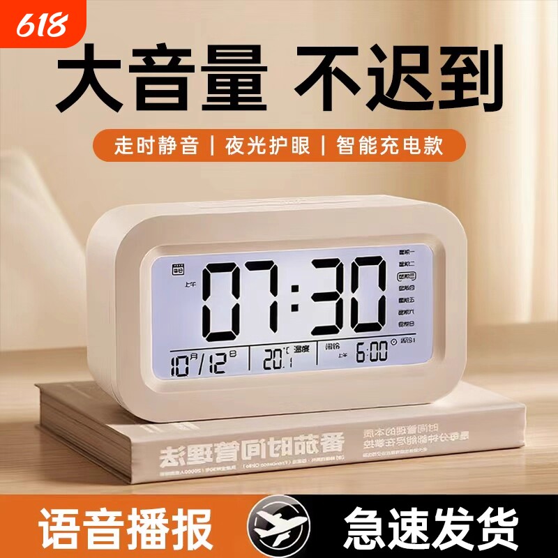 闹钟初高中学生儿童专用强力叫醒起床神器闹铃电子时钟