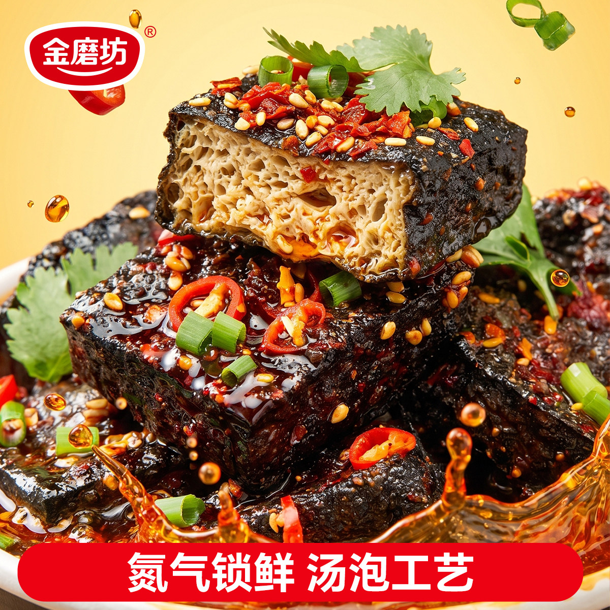 金磨坊臭豆腐特产豆干零食泡面搭档休闲食品臭干子解馋小吃即食