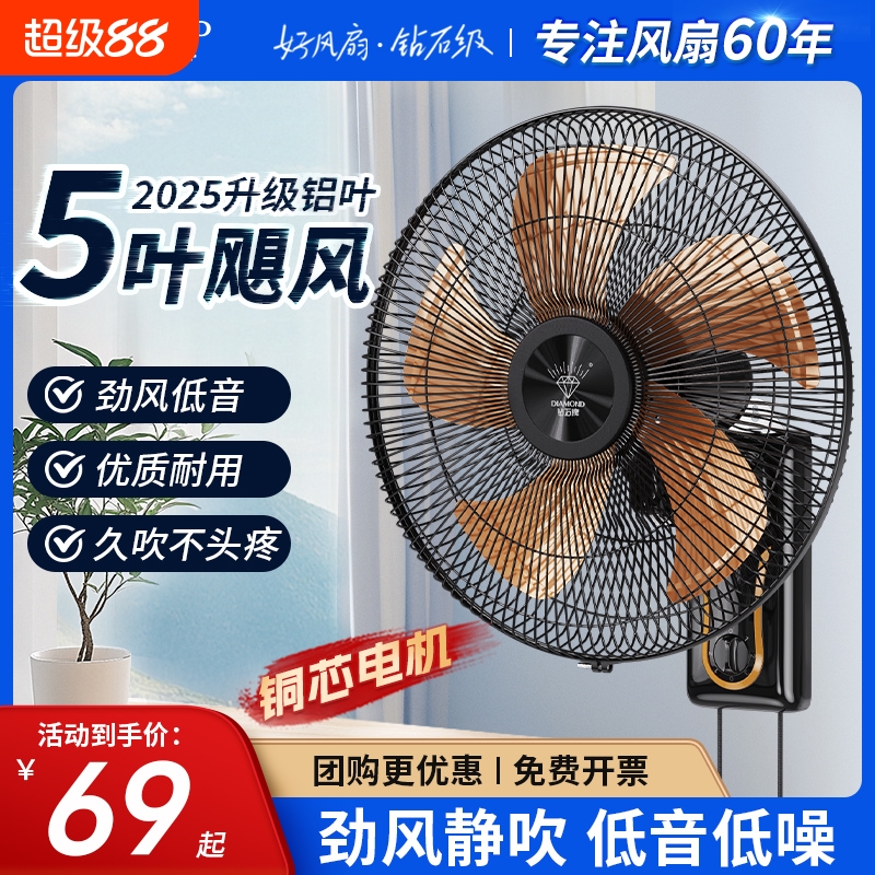 钻石牌璧扇挂壁式电风扇家用大风力工业摇头遥控壁挂风扇壁扇铜芯