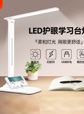 护眼充电LED台灯学习专用儿童书桌阅读小学生用宿舍卧室床头插电