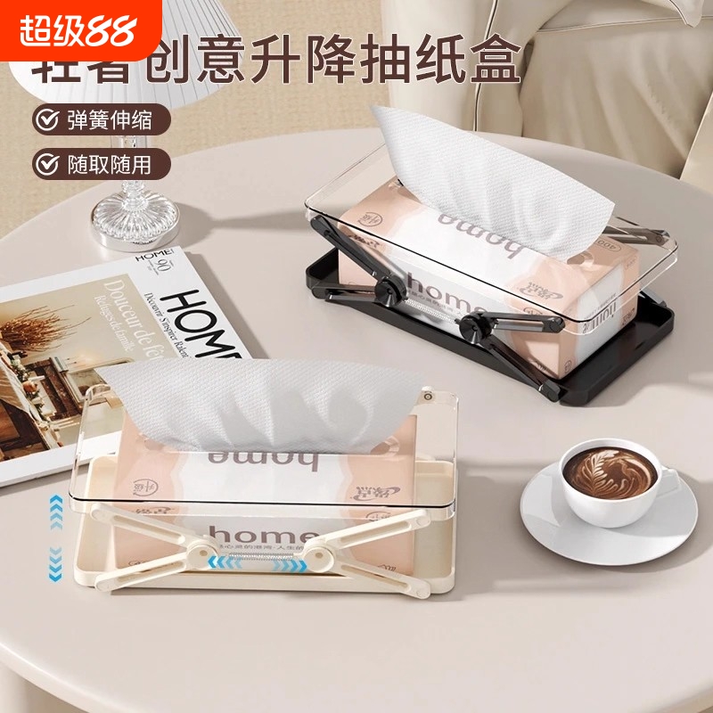 创意升降纸巾盒桌面抽纸盒家用客厅卧室床头轻奢高档卫生纸收纳盒