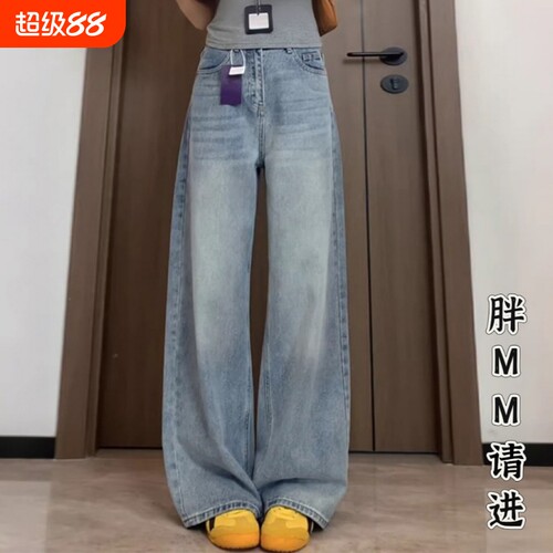 浅色高腰阔腿牛仔裤女2026新款梨型身材大码胖mm显瘦宽松直筒长裤