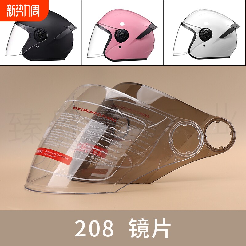 电动摩托车头盔高清遮阳防晒面罩安全帽头盔配件镜片档风镜防雾镜
