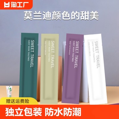 一次性牙刷家用待客高档酒店专用