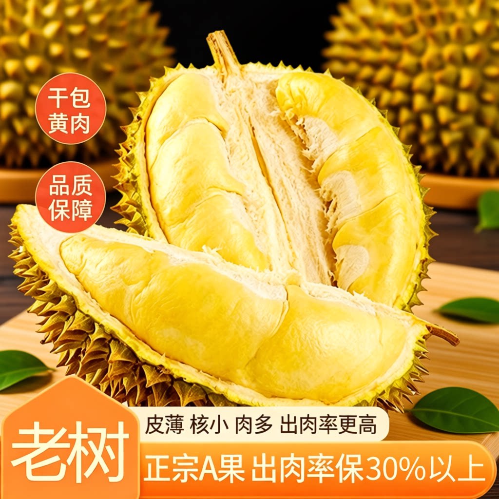 进口泰国金枕榴莲老树干包香甜绵密新鲜软糯带壳应季水果顺丰包邮