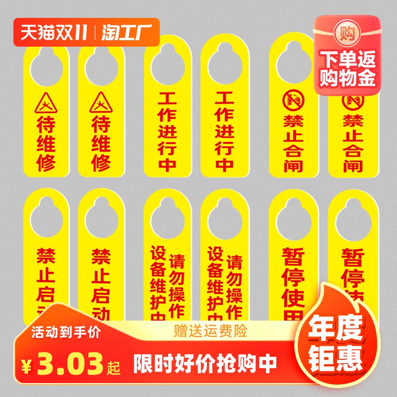 设备状态牌警示牌禁止启动合闸待维修正在吊牌工作进行中挂牌机器运行指示牌暂停使用提示牌故障标志请勿标识高性价比高么？