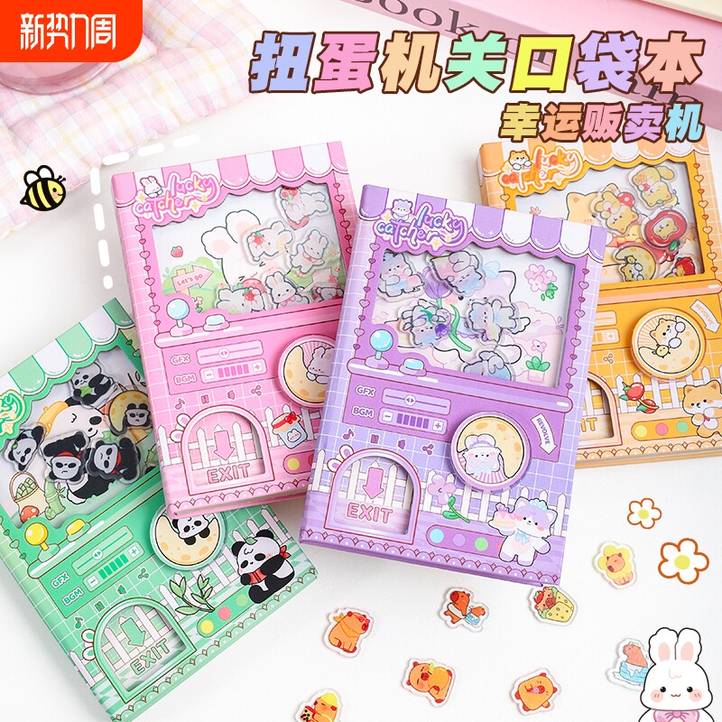 熊猫兔兔卡皮巴拉扭蛋机口袋本笔记本子高颜值手帐机关彩色内页记事本