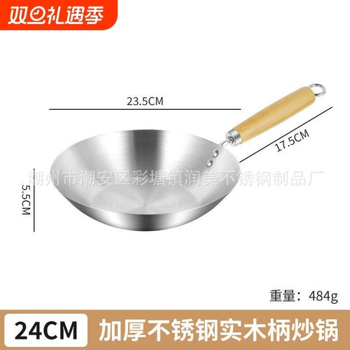 瑞安市富强不锈钢锅不锈钢传家炒锅家用木柄无涂层食堂制品厂不粘