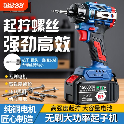 五羊本田21v无刷双速起子机大扭力家用小型电动螺丝刀多功能锂电