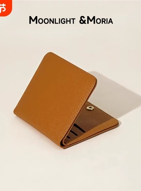 MOONLIGHT MORIA女士超薄钱包多功能卡片包男款大容量零钱包钱夹