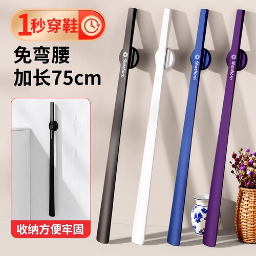 妍尘磁吸鞋拔子长柄家用提鞋神器