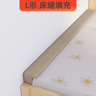 L形床缝填充神器补接垫靠墙床边拼接缝隙填塞条加宽条海绵沙发