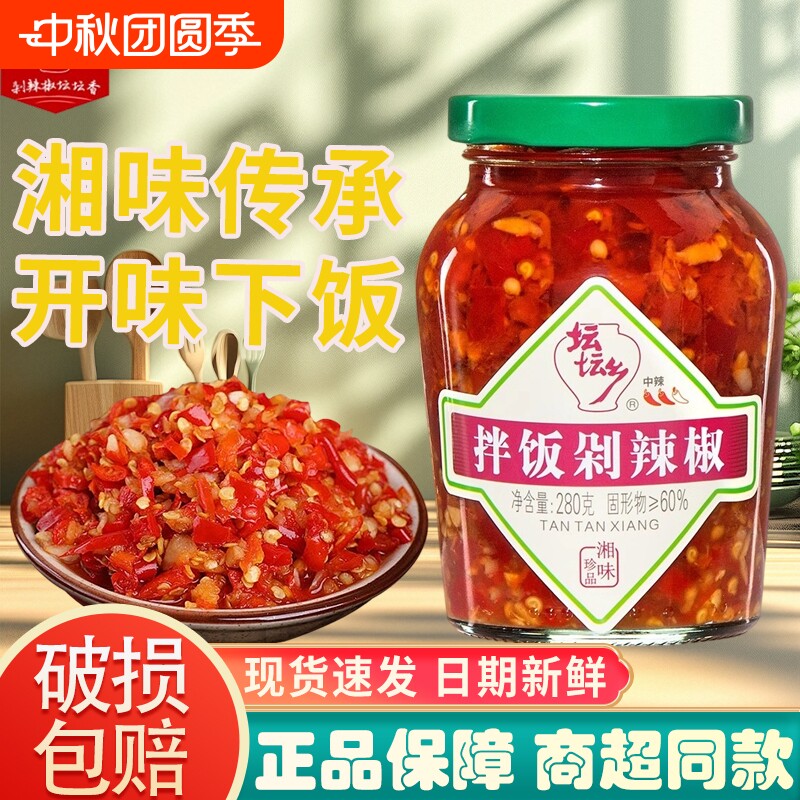 坛坛乡剁辣椒280g*1小瓶辣椒酱图片