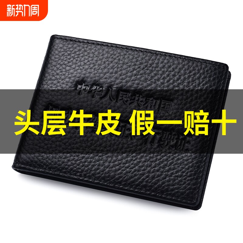 多功能驾驶证件钱包男头层牛皮皮套真皮一卡包女二合一轻薄收纳