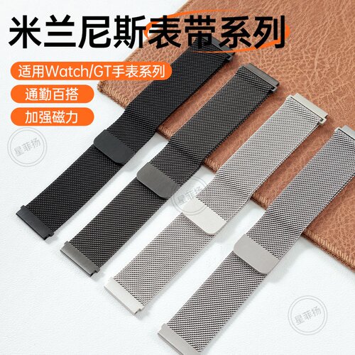 适用华为GT7GT6GT5GT4手表表带gt3新款金属米兰尼斯磁吸watch2pro钢带magic2高级2E男款GS3夏天GT配件不锈钢