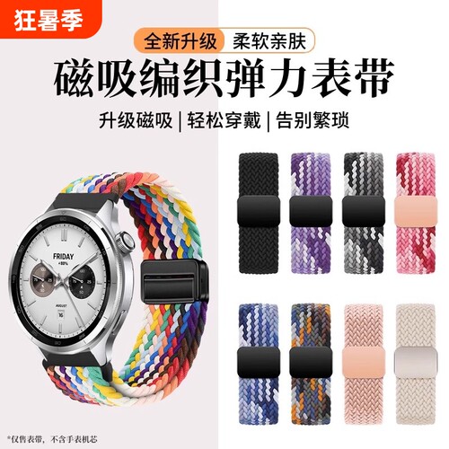 适用小米watchs4手表带S3磁吸扣尼龙编织腕带新款小米s4sprot智能运动手表color2男女士S2pro高级S1替换带夏