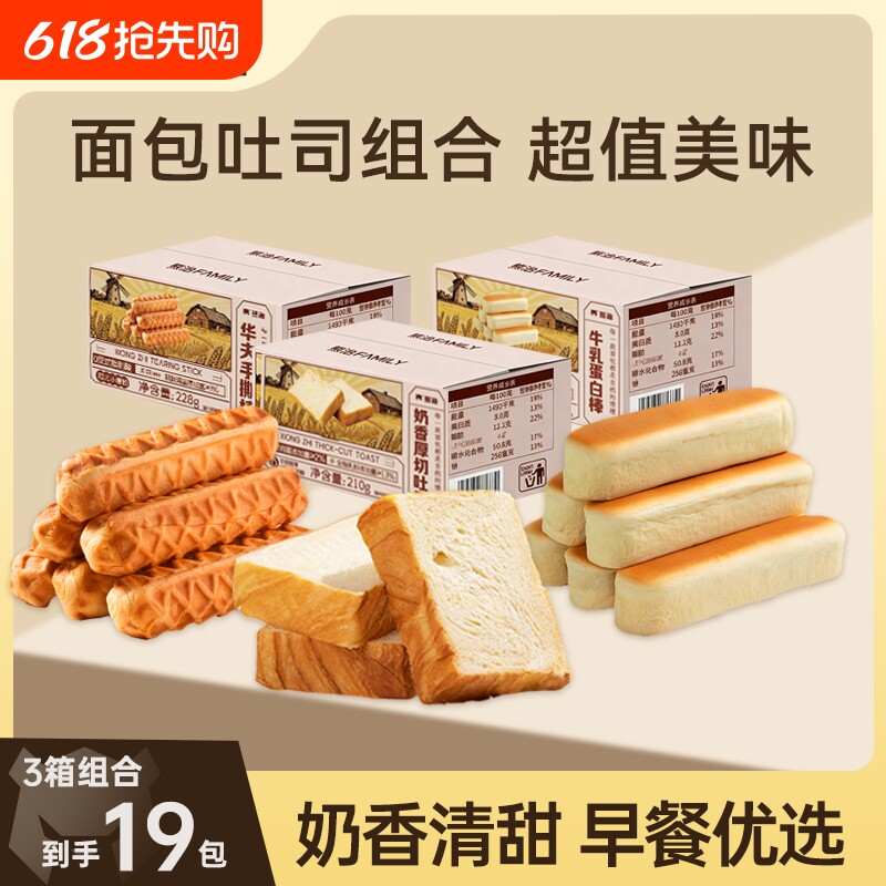 3箱19包熊治华夫棒蛋白棒厚切吐司面包早餐健康零食牛乳奶香蛋糕