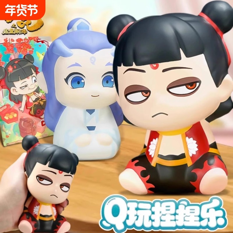 哪吒敖丙捏捏乐解压周边儿童奖励小礼物玩具幼儿园小学生全班奖品