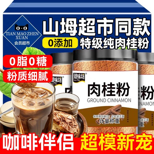 纯肉桂粉姜黄粉锡兰官方旗舰店0咖啡烘焙肥专用伴侣黄金桂皮纯正
