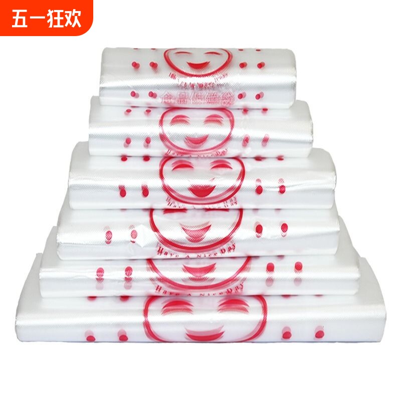 笑脸白色袋子透明外卖食品袋打包方便袋手提包装塑料袋食品级耐用
