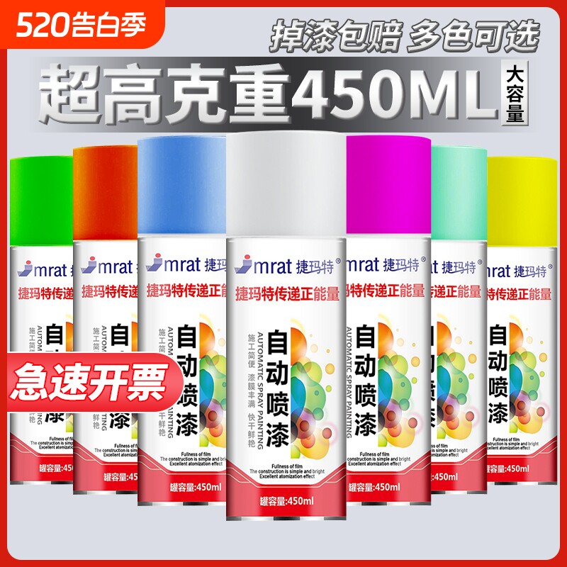自动手摇自喷漆金属防锈家具木器汽车专用涂鸦银色黑色白色油漆罐