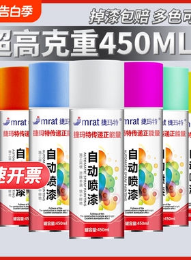 自动手摇自喷漆金属防锈家具木器汽车专用涂鸦银色黑色白色油漆罐