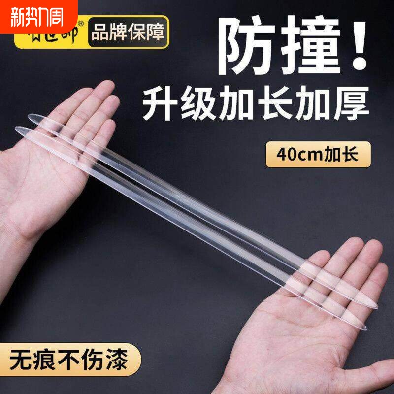 [世帅]汽车防撞条前后保险杠侧裙硅胶车门防磕开门防撞贴护条开门