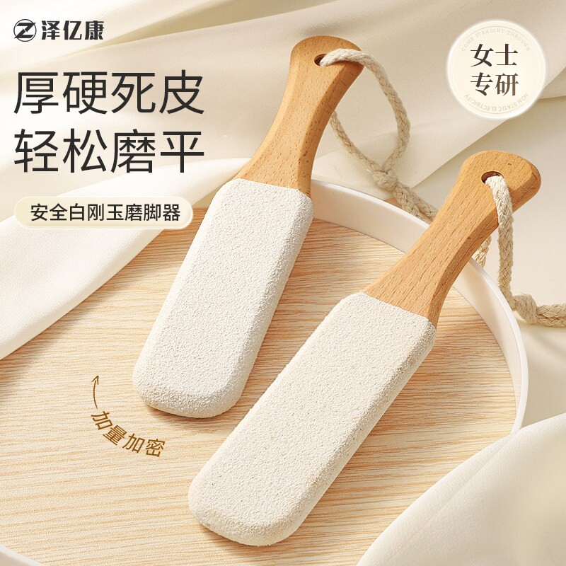 搓脚板磨脚去死皮神器脚后跟角质老茧脚趾缝洗脚工具女修脚石家用