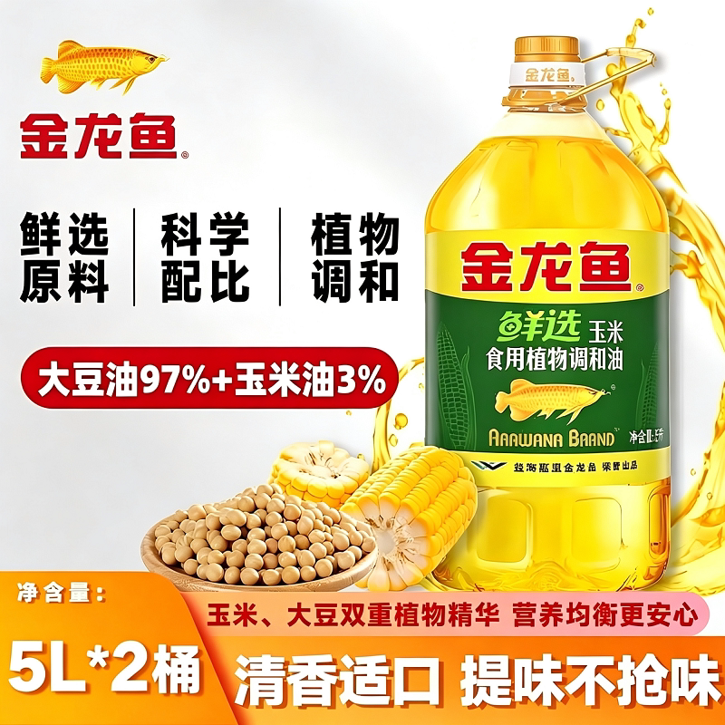 金龙鱼鲜选玉米油5L*2桶整箱装图片
