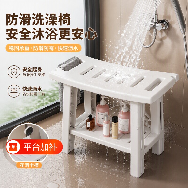 洗澡浴室凳老人防滑孕妇专用淋浴坐凳收纳家用板凳换鞋凳矮凳防水
