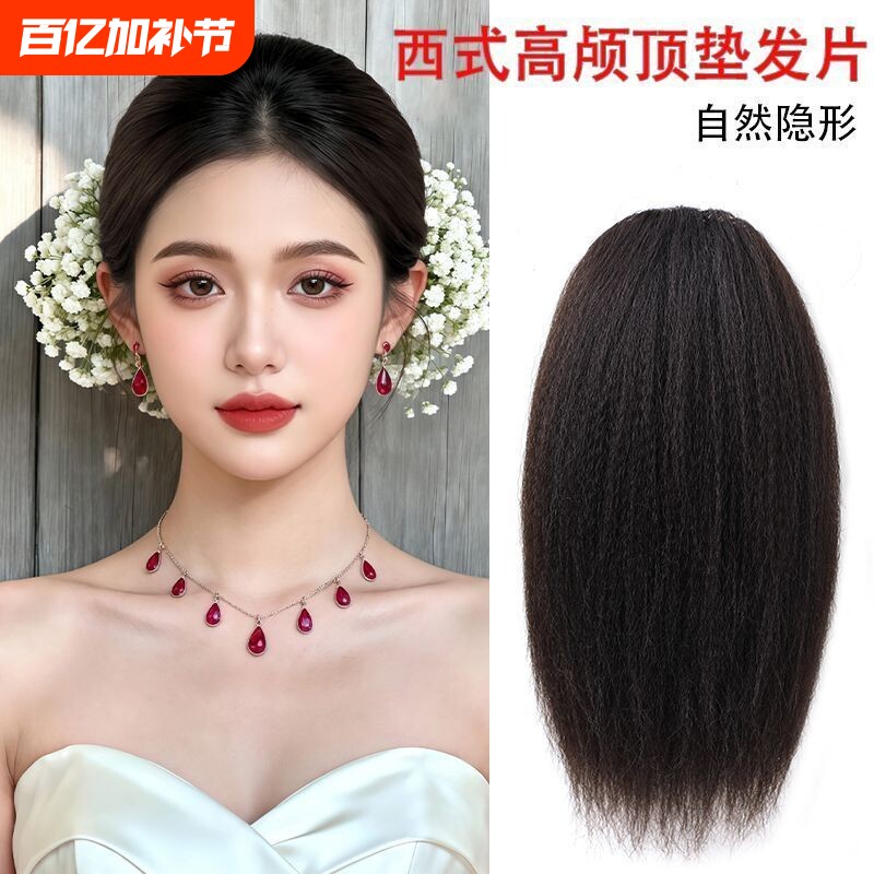 西式假发片女头顶增发量蓬松高颅顶神器新娘赫本包婚纱补发片隐形
