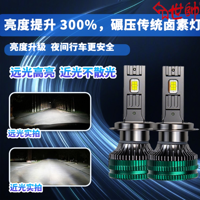 原车直插不改线LED超亮H7H1H4一体灯泡远近光9005免改装白光车灯