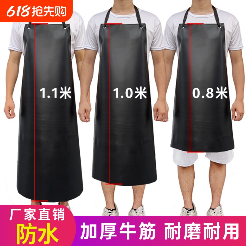 劳保围裙加长防水防油厨房水产杀鱼餐饮耐磨pvc男女工作围腰家务