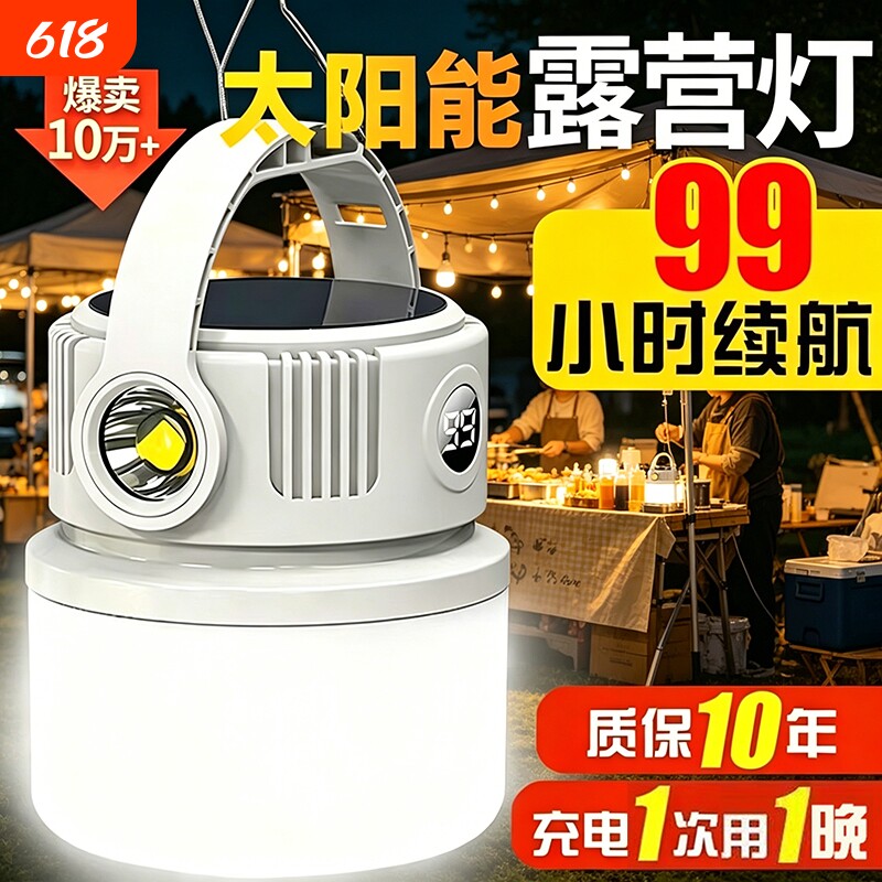 户外便携露营充电帐篷灯户外照明灯泡超长续航挂灯应急超亮野营灯