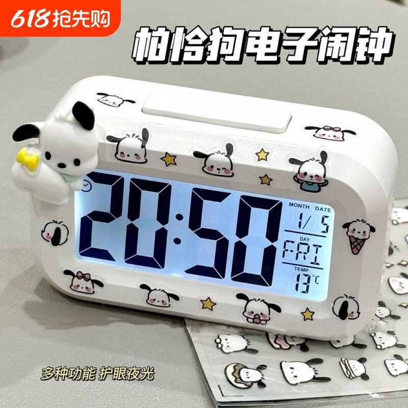 新款帕恰狗闹钟迷你夜光台钟多功能可爱静音学生桌面钟表时钟2025