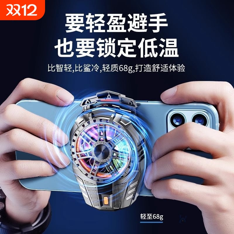 手机散热器制冷降温神器适用苹果iphone黑鲨2pro一加散热背夹磁吸式ipad平板专用电竞游戏静音插电涡轮充电款