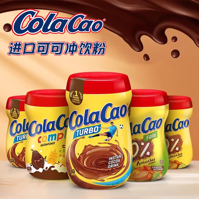 西班牙进口ColaCao冲饮可可粉原味浓香经典酷乐高巧克力速溶饮
